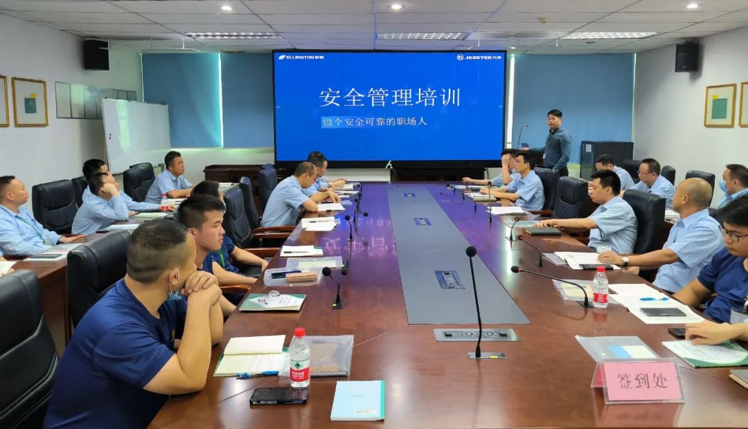 構(gòu)建安全防線，源頭控制風(fēng)險——依頓電子舉辦2023年安全管理培訓(xùn) 