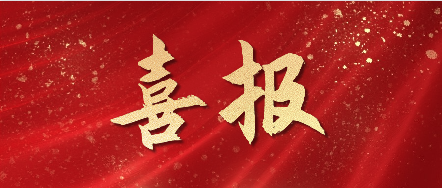 依頓電子2024年上半年?duì)I收和凈利雙增長(zhǎng)，經(jīng)營(yíng)業(yè)績(jī)?cè)偕闲屡_(tái)階！