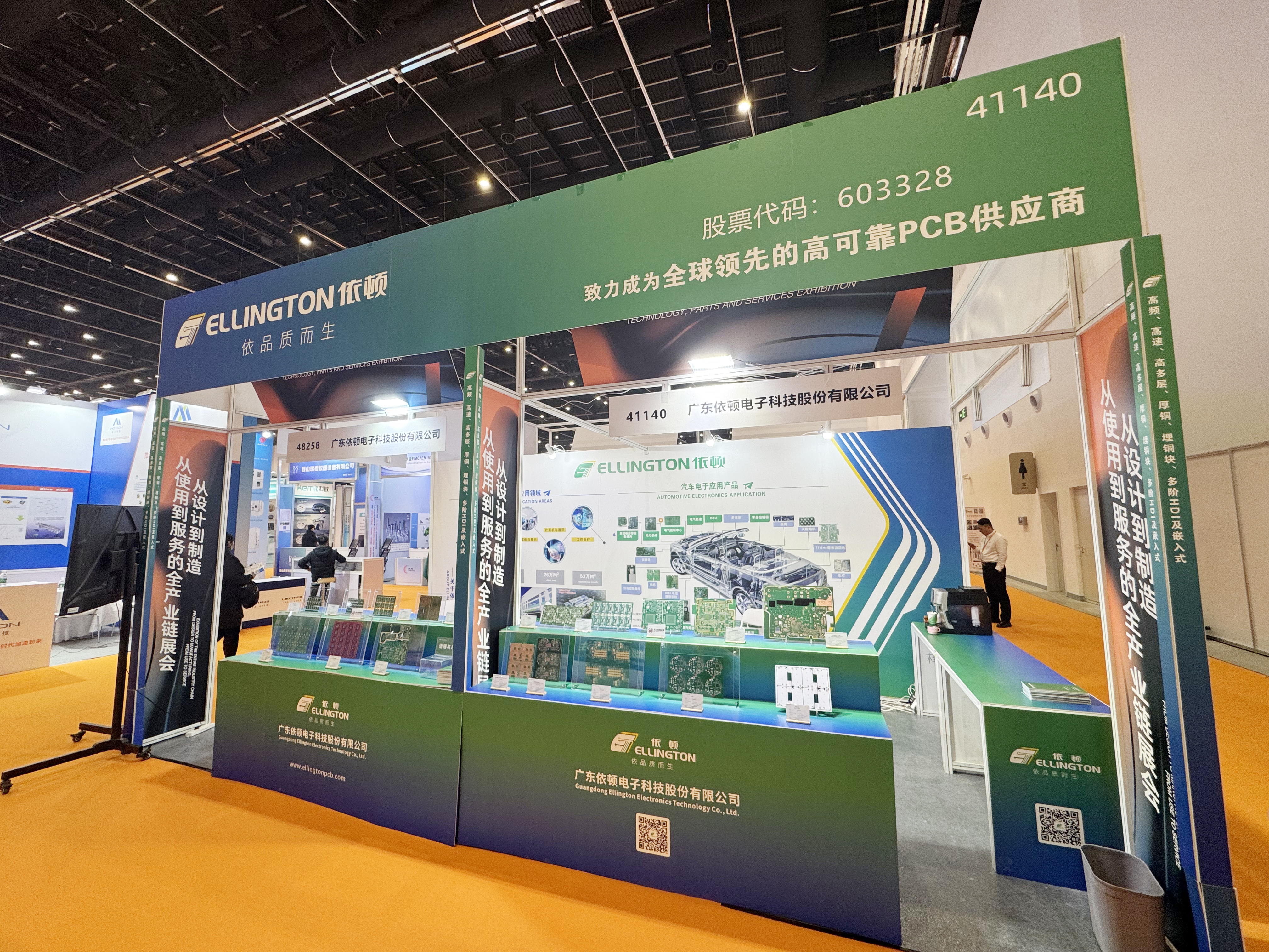 依頓電子亮相中國國際新能源汽車技術(shù)、零部件及服務(wù)展覽會，助力新能源汽車產(chǎn)業(yè)高質(zhì)量發(fā)展